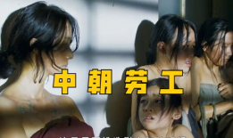 惩罚视频,揭秘惩罚视频背后的真相与警示