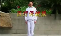 66节回春医疗保健操视频,轻松入门，焕发青春活力